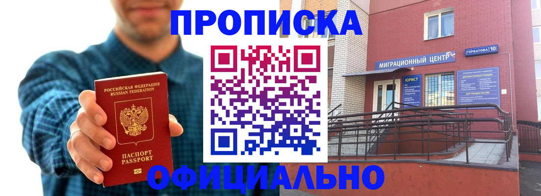 временная регистрация в квартире в Артёмовском