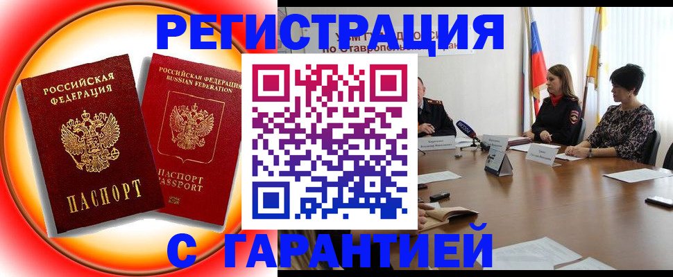 миграционный учет в Артёмовском