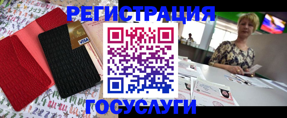 временная регистрация в Артёмовском