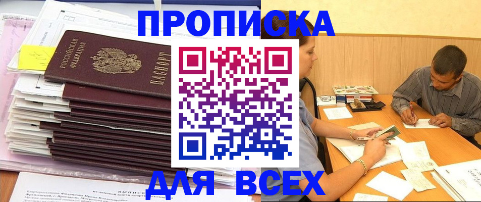 прописка иностранных граждан в Артёмовском