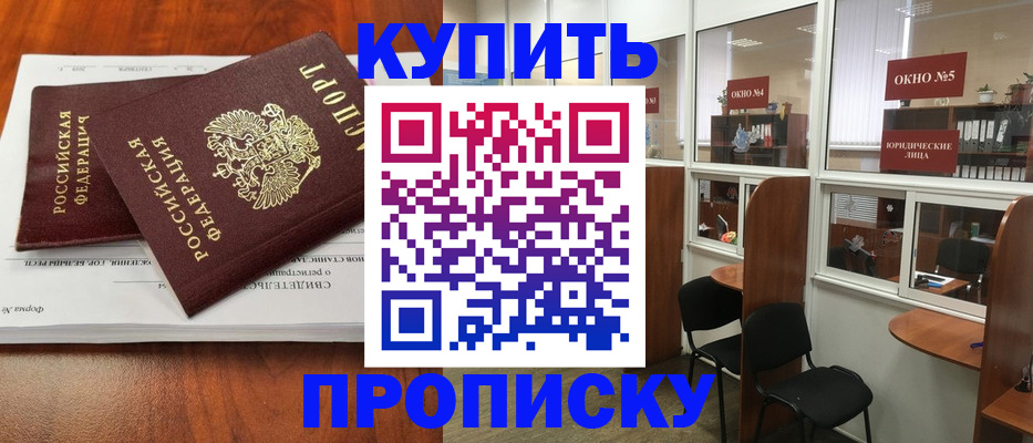 временная регистрация в квартире в Артёмовском