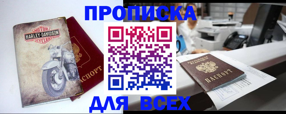 временная регистрация в квартире в Артёмовском